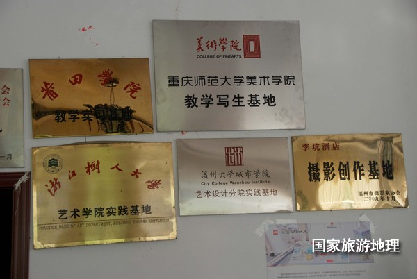 　　9月13日，婺源縣秋口鎮(zhèn)李坑村“小橋、流水、人家”創(chuàng)作寫(xiě)生基地的一家農(nóng)家樂(lè)掛滿了與美術(shù)和攝影學(xué)校聯(lián)姻的牌子。